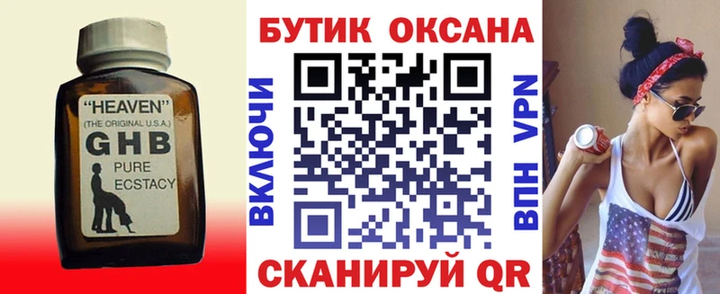Бутират жидкий экстази  цены   omg рабочий сайт  Харовск 