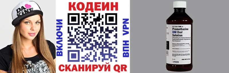 Кодеин Purple Drank  Харовск 