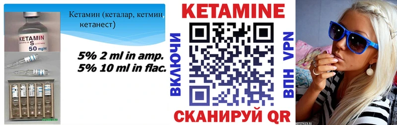 КЕТАМИН ketamine  Харовск 